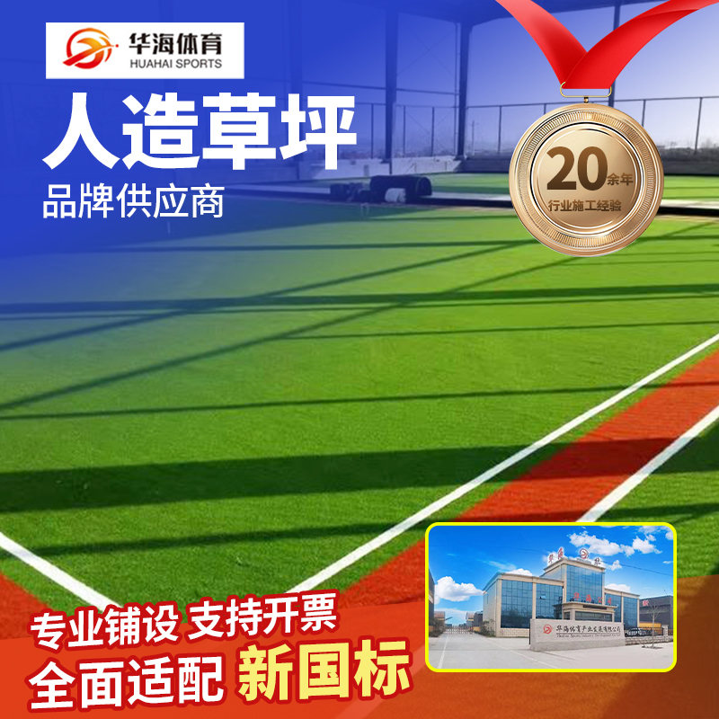 南通市人造草坪塑胶篮球场 - 一站式服务