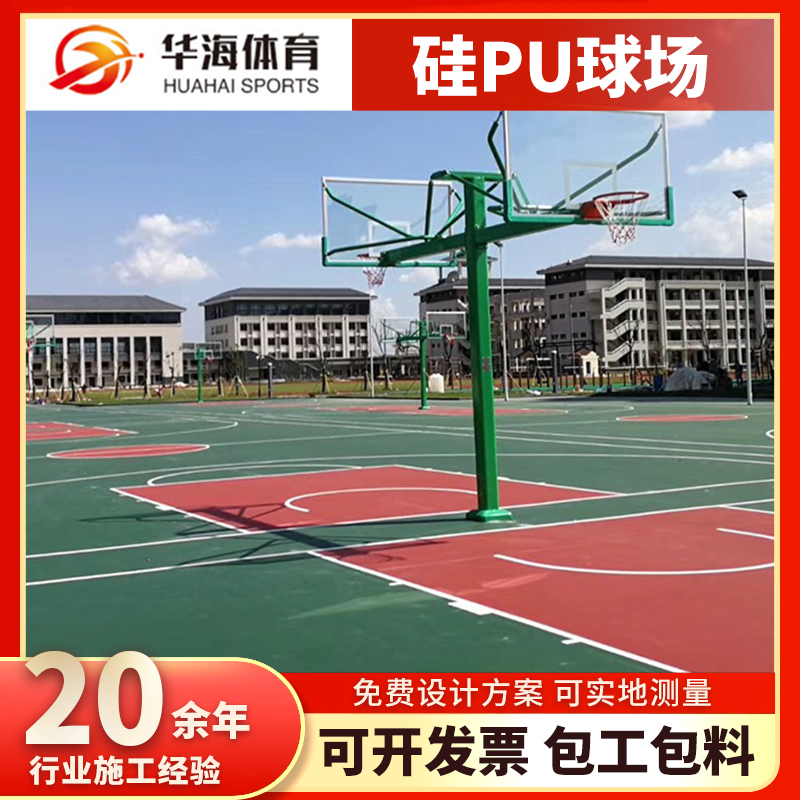 南通市预制型塑胶跑道塑胶篮球场 - 方案