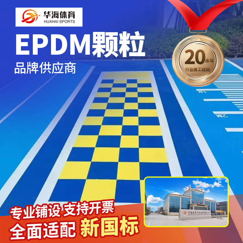 南通市塑胶篮球场半预制卷材 - 方案