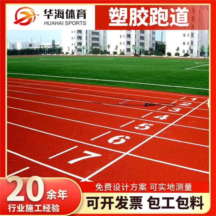南通市半预制塑胶跑道预制型跑道 - 厂家