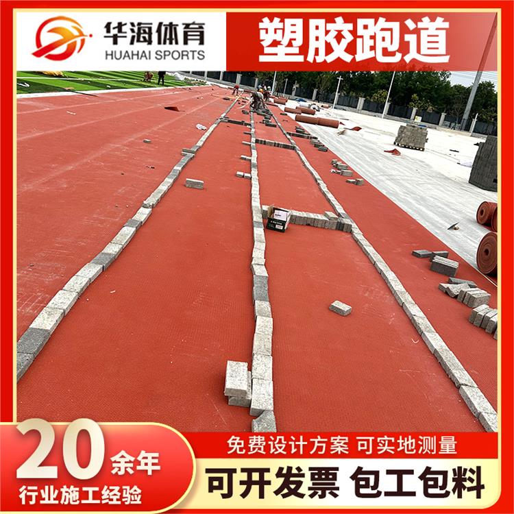 南通市预制型塑胶跑道预制型塑胶跑道 - 推荐